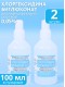 Хлоргексидин 0,05% раствор 100 мл Рускерн, 2 шт.