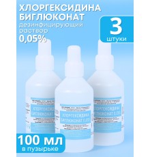Хлоргексидин 0,05% раствор 100 мл Рускерн, 3 шт.