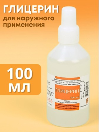 Глицерин 100 мл раствор для наружного применения, флакон пластик. с капельницей