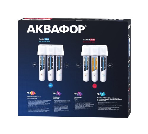 Фильтр под мойку Аквафор Кристалл Baby Pro 