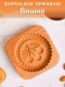 Форма для пряника (пряничная доска) Buken «Вишня»