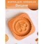 Форма для пряника (пряничная доска) Buken «Вишня»