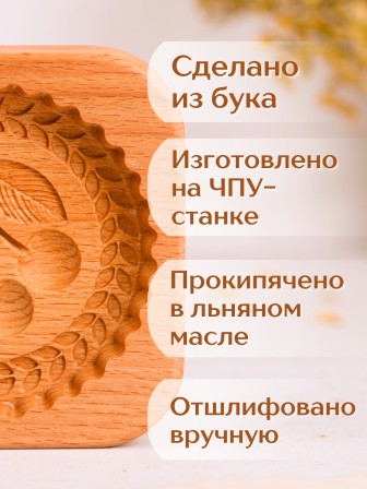 Форма для пряника (пряничная доска) Buken «Вишня»