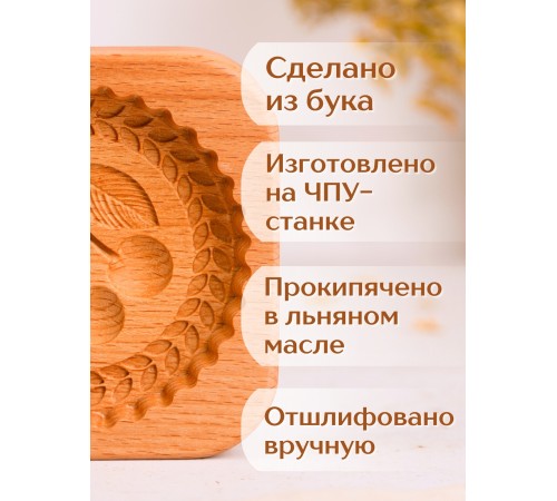 Форма для пряника (пряничная доска) Buken «Вишня»