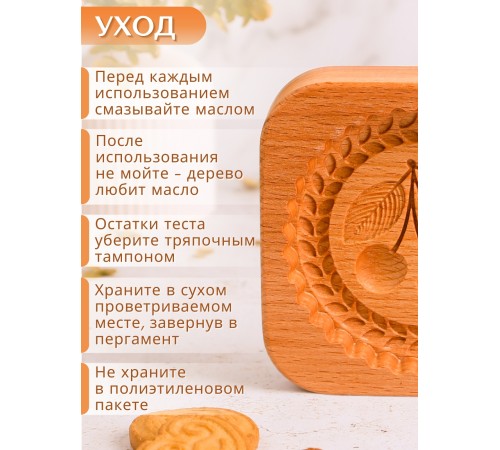 Форма для пряника (пряничная доска) Buken «Вишня»