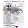 Кастрюля 1,75 л из нержавеющей стали с крышкой Амет Славяна 1с855