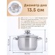 Кастрюля 1,75 л из нержавеющей стали с крышкой Амет Славяна 1с855
