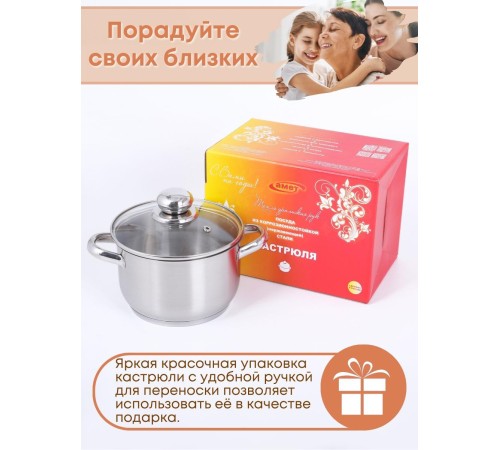 Кастрюля 1,75 л из нержавеющей стали с крышкой Амет Славяна 1с855