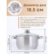 Кастрюля 4 л из нержавеющей стали с крышкой Амет Славяна 1с857