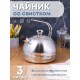 Чайник 3 л из нержавеющей стали со свистком Амет Классика 1с957