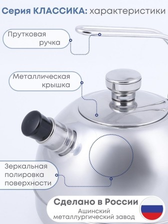 Чайник 3 л из нержавеющей стали со свистком Амет Классика 1с957