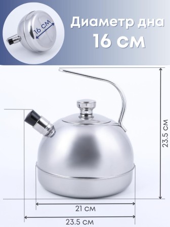 Чайник 3 л из нержавеющей стали со свистком Амет Классика 1с957