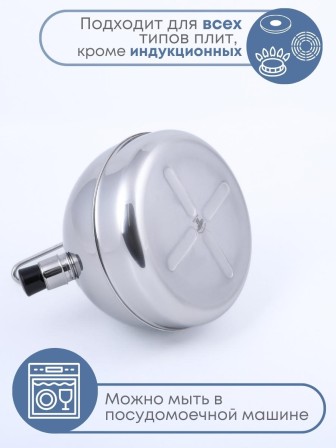 Чайник 3 л из нержавеющей стали со свистком Амет Классика 1с957