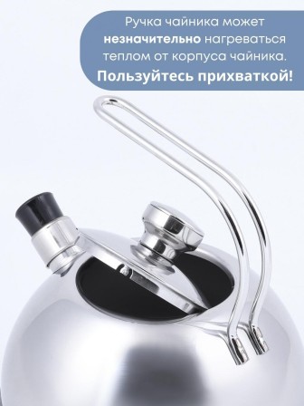 Чайник 3 л из нержавеющей стали со свистком Амет Классика 1с957