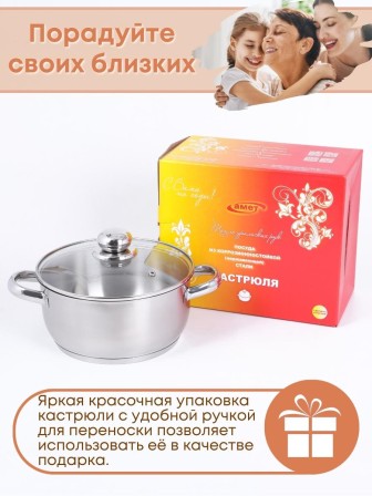 Кастрюля 2,5 л из нержавеющей стали Амет Славяна 1с2398 тепло-распределительное дно