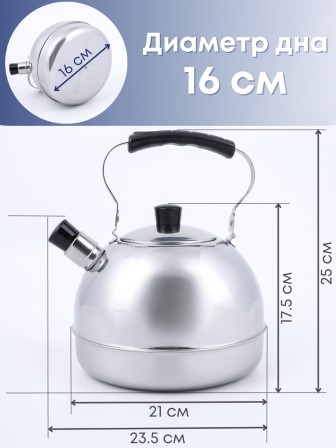 Чайник 3 л со свистком Амет Классика 1с2719 нержавеющая сталь, с откидной ручкой 