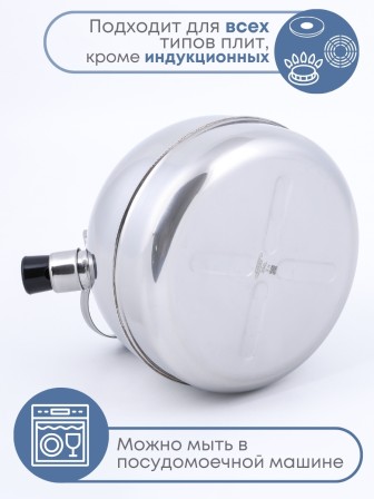 Чайник 3 л со свистком Амет Классика 1с2719 нержавеющая сталь, с откидной ручкой 