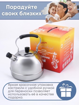 Чайник 3 л со свистком Амет Классика 1с2719 нержавеющая сталь, с откидной ручкой 