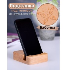 Подставка для телефона деревянная Buken "Бабочка"