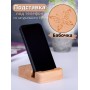 Подставка для телефона деревянная Buken "Бабочка"