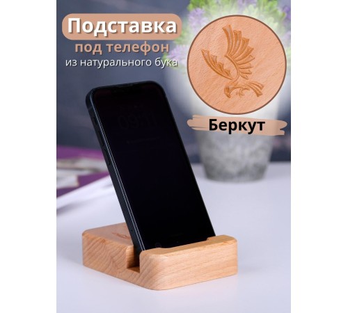 Подставка для телефона Buken "Беркут"