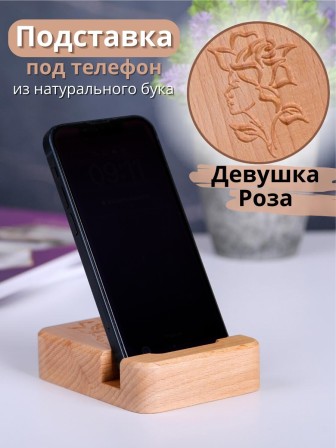 Подставка для телефона Buken "Девушка Роза"