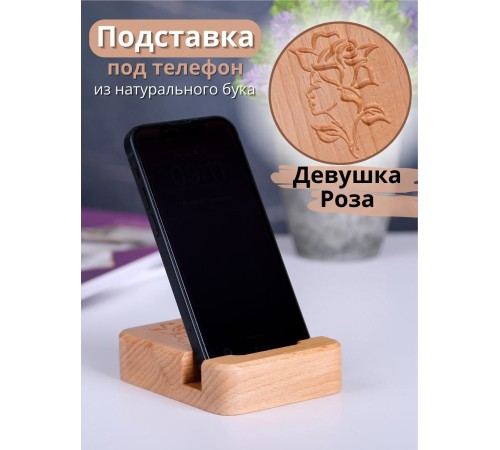 Подставка для телефона Buken "Девушка Роза"