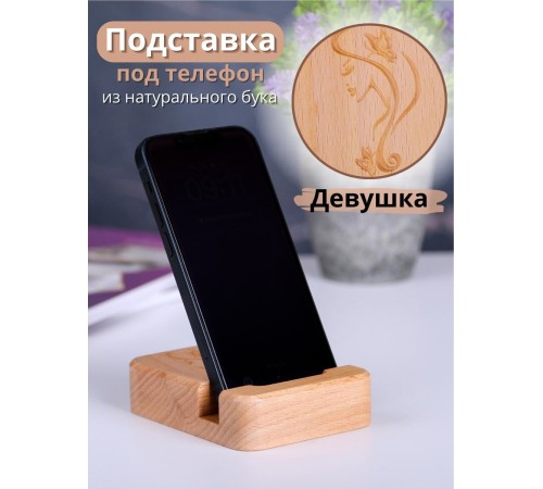 Подставка для телефона Buken "Девушка"