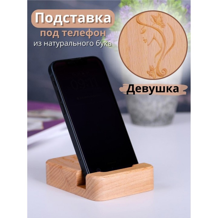 Подставка для телефона Buken "Девушка"
