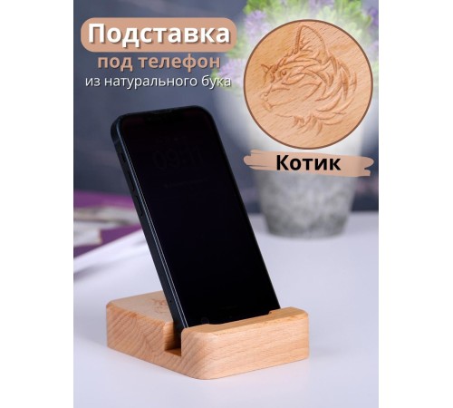 Подставка для телефона Buken "Котик"