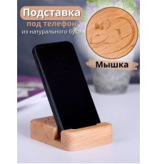 Подставка для телефона Buken "Мышка"