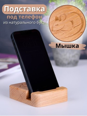 Подставка для телефона Buken "Мышка"