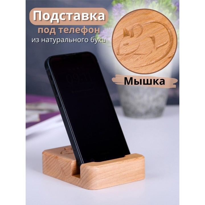 Подставка для телефона Buken "Мышка"