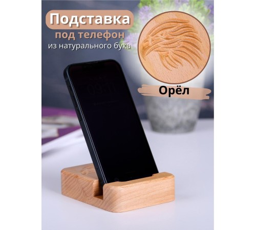 Подставка для телефона Buken "Орел"