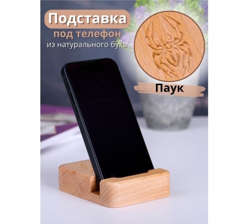 Подставка для телефона Buken "Паук"