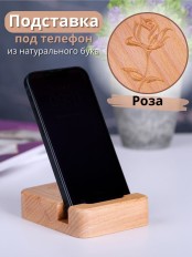 Подставка для телефона Buken "Роза"