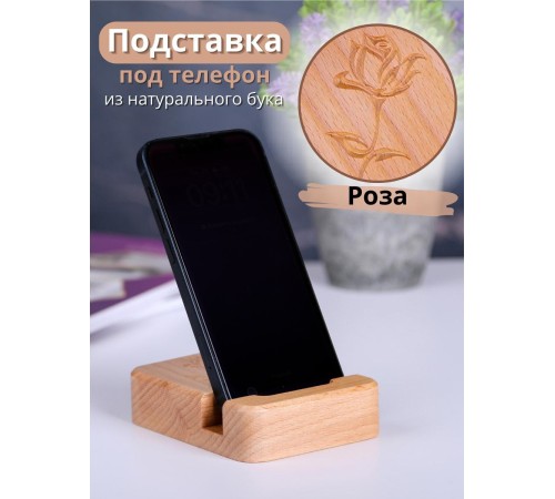 Подставка для телефона Buken "Роза"