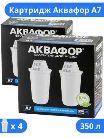 Кассета Аквафор A7 (4 штуки) минеральный состав для мягкой воды