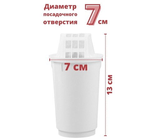 Кассета Аквафор A7 (4 штуки) минеральный состав для мягкой воды