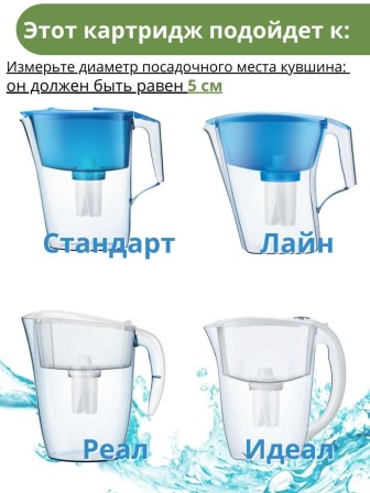 Кассета для фильтра-кувшина Аквафор B16 (В100-16) для воды с повышенной жесткостью, набор 3 шт.