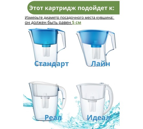 Кассета для фильтра-кувшина Аквафор B16 (В100-16) для воды с повышенной жесткостью, набор 3 шт.