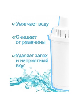Кассета для фильтра-кувшина Аквафор B16 (В100-16) для воды с повышенной жесткостью, набор 3 шт.
