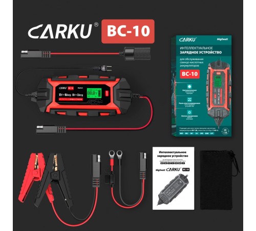 Зарядное устройство CARKU BC-10 интеллектуальное для аккумуляторов