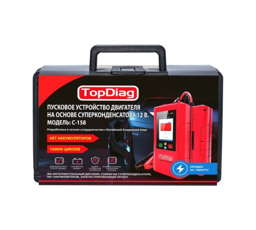 Устройство аварийного пуска двигателя TopDiag C-158 для автомобиля