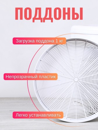 Электросушилка для овощей и фруктов Ветерок 5 поддонов, 500 Вт, цвет белый