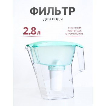 Кувшин фильтр для воды Аквафор Арт мятный
