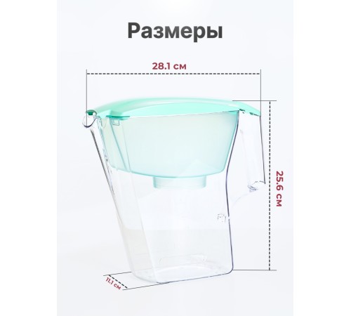Кувшин фильтр для воды Аквафор Арт мятный