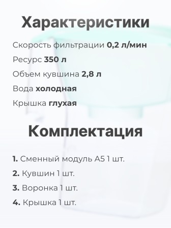 Кувшин фильтр для воды Аквафор Арт мятный