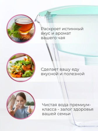 Кувшин фильтр для воды Аквафор Арт мятный