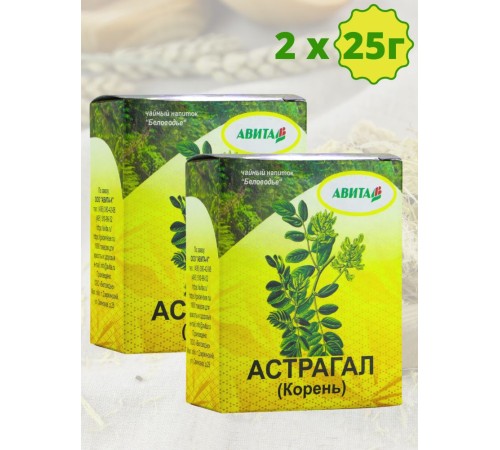 Астрагал перепончатый (корень) Авита 25 гр. х 2 упаковки Астрагал перепончатый (корень) Авита 25 гр. х 2 упаковки